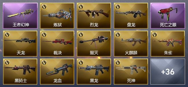 穿越火线（CF）0传说角色 0传说武器 5王者武器 6炫金武器 60V武器 15V角色 12皮肤 可排位 新锐