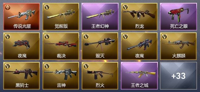 穿越火线（CF）0传说角色 1传说武器 3王者武器 1炫金武器 59V武器 25V角色 10皮肤 可排位 专家