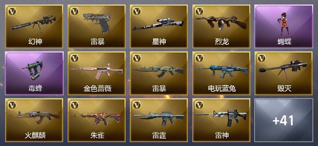 穿越火线（CF）0传说角色 0传说武器 0王者武器 0炫金武器 75V武器 25V角色 12皮肤 可排位 枪王
