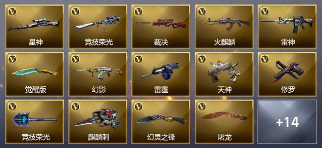 穿越火线（CF）0传说角色 0传说武器 0王者武器 0炫金武器 27V武器 15V角色 10皮肤 可排位 新锐
