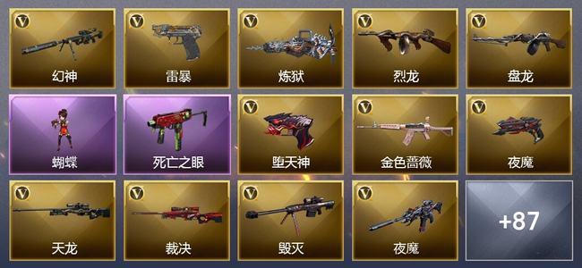 穿越火线（CF）0传说角色 0传说武器 3王者武器 12炫金武器 150V武器 57V角色 42皮肤 可排位 专家