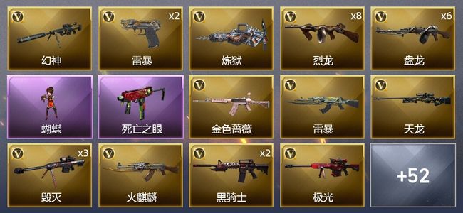 穿越火线（CF）4王者武器 4炫金武器 94V武器 7V角色 20皮肤 可排位 大师