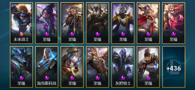 英雄联盟（LOL）1终极 27神话 17臻彩 70限定 58传说 449皮肤 123炫彩 172英雄 白银