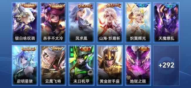 王者荣耀【苹果版】V8 2典藏 11传说 91史诗 303皮肤 尊贵铂金II