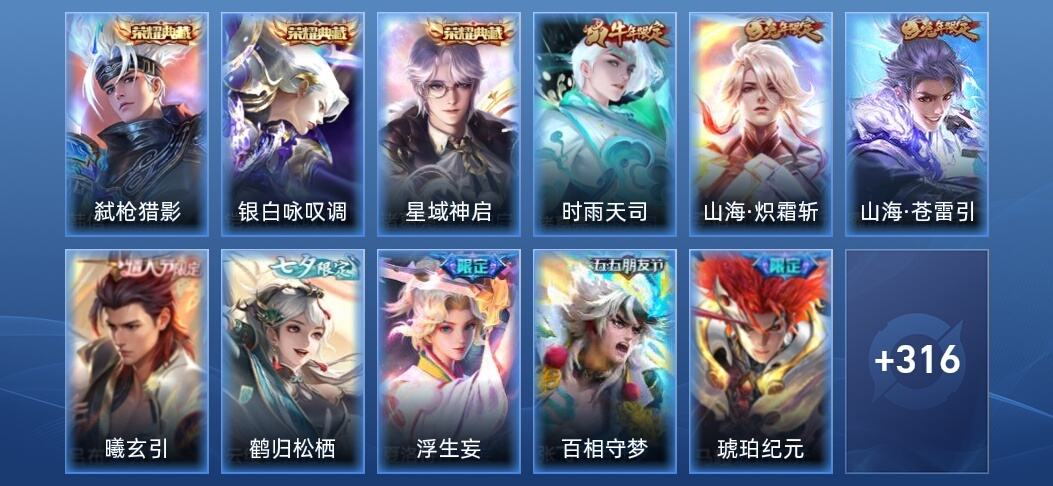 王者荣耀V9 3典藏 35传说 93史诗 328皮肤 永恒钻石III