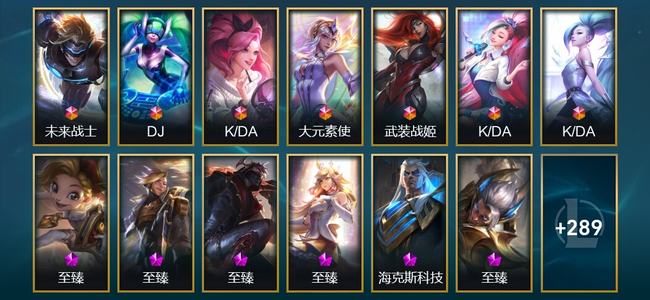 英雄联盟（LOL）7终极 17神话 61限定 35传说 302皮肤 42炫彩 160英雄