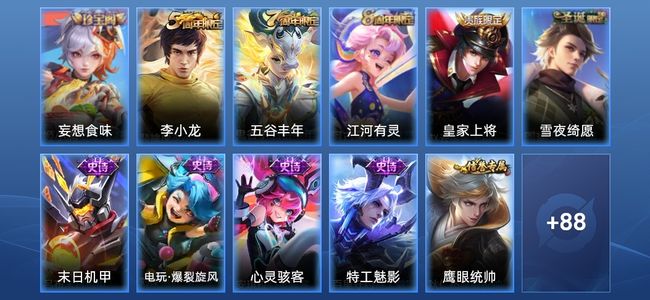 王者荣耀王者荣耀