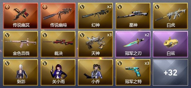 穿越火线（CF）2传说武器 60V武器 2V角色 24皮肤 可排位