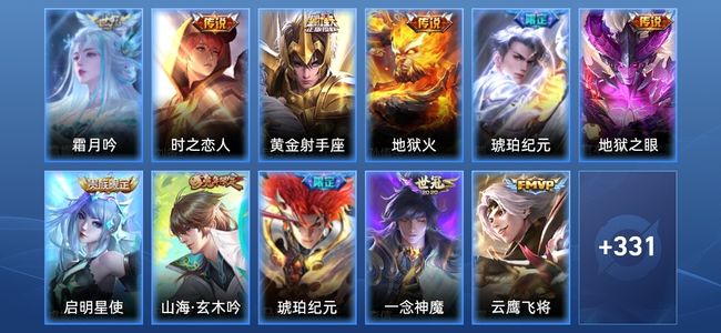 王者荣耀V8 12传说 91史诗 342皮肤 最强王者
