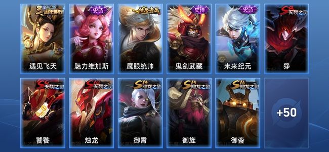 王者荣耀5史诗 61皮肤 109英雄 秩序白银III