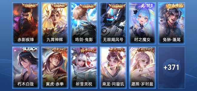 王者荣耀V9 4典藏 1无双 46传说 110史诗 384皮肤 非凡王者