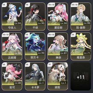鸣潮【78级】鸣潮欧皇号退坑两队