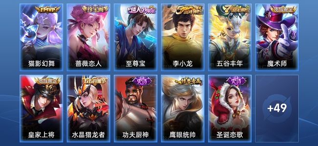 王者荣耀1传说 14史诗 61皮肤 永恒钻石III