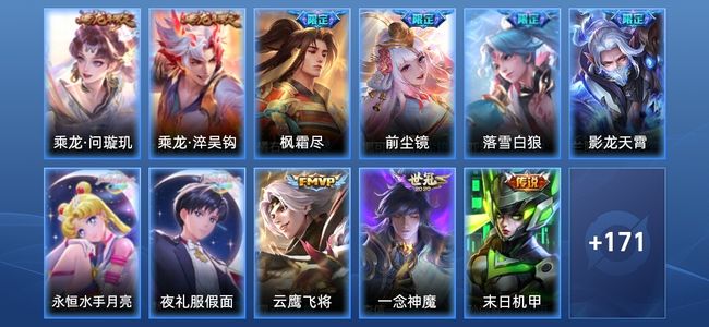 王者荣耀V3 13传说 37史诗 182皮肤 绝世王者