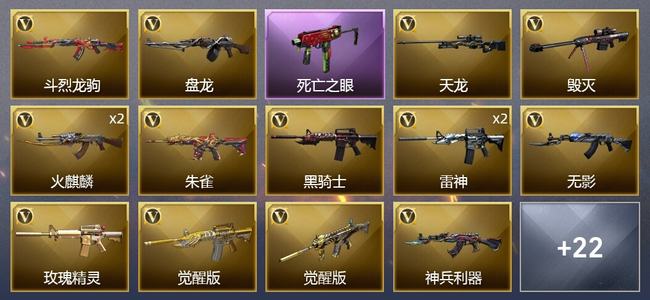 穿越火线（CF）35V武器 2V角色 14皮肤 可排位 传奇