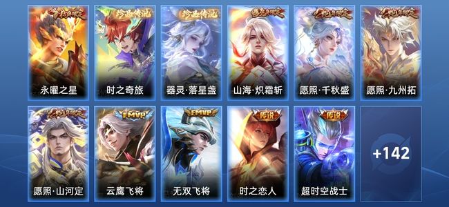 王者荣耀V7 14传说 47史诗 157皮肤 121英雄 至圣王者
