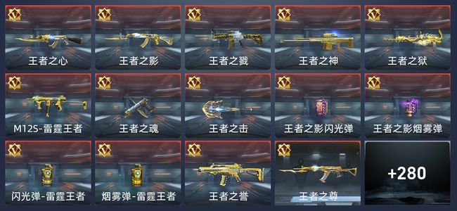 穿越火线：枪战王者V8 17王者 281英雄武器 13英雄角色 693万化 大师S