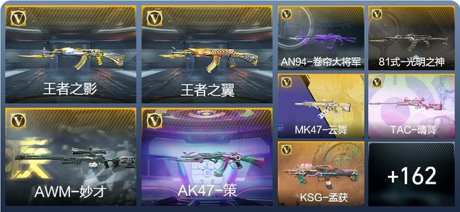 穿越火线：枪战王者7王者武器 171英雄武器 2英雄角色 435万化 枪圣S