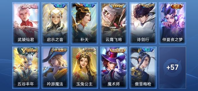 王者荣耀6传说 15史诗 69皮肤 至尊星耀I