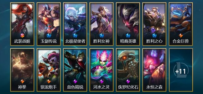 英雄联盟（LOL）1终极 3臻彩 5限定 3传说 24皮肤 27炫彩 172英雄 大师