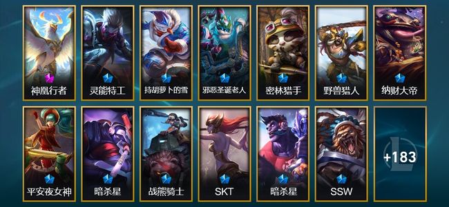 英雄联盟（LOL）1神话 1臻彩 18限定 25传说 196皮肤 9炫彩 104英雄