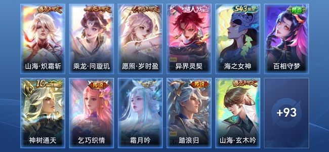 王者荣耀V6 8传说 30史诗 105皮肤 永恒钻石III