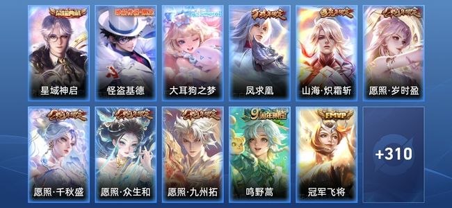 王者荣耀V7 1典藏 11传说 82史诗 322皮肤 至尊星耀II