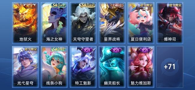王者荣耀V1 1传说 20史诗 83皮肤 非凡王者