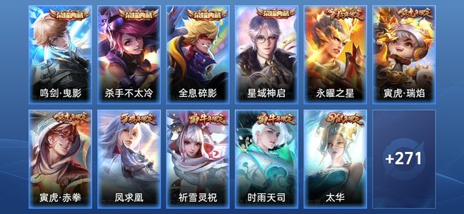 王者荣耀V9 4典藏 37传说 89史诗 283皮肤 永恒钻石II