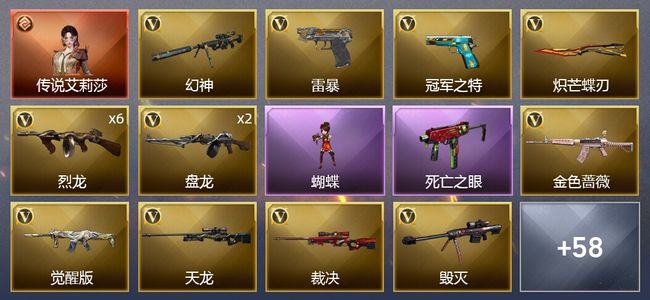 穿越火线（CF）1传说角色 4王者武器 3炫金武器 90V武器 3V角色 16皮肤 可排位 枪王