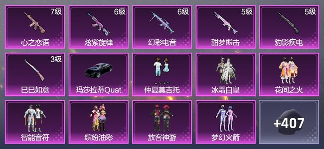 和平精英和平精英