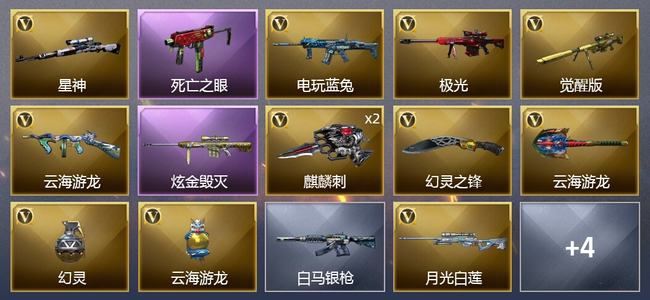 穿越火线（CF）1炫金武器 14V武器 1V角色 可排位 传奇