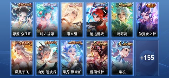 王者荣耀V6 6传说 42史诗 166皮肤 121英雄 永恒钻石II