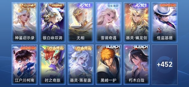 王者荣耀V10 2典藏 3无双 4星传说 52传说 127史诗 463皮肤 永恒钻石IV