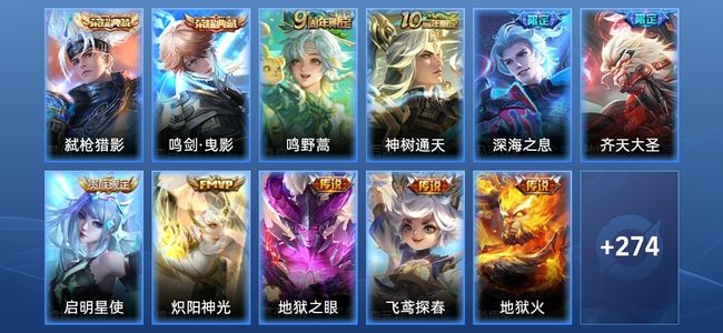 王者荣耀V8 2典藏 11传说 59史诗 286皮肤 最强王者