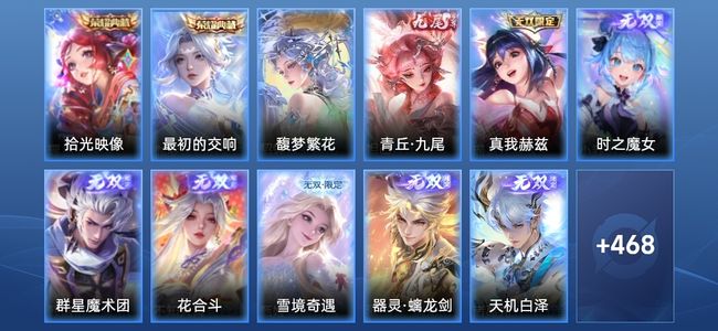 王者荣耀王者荣耀
