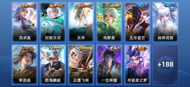 王者荣耀V7 11传说 73史诗 201皮肤 至尊星耀IV