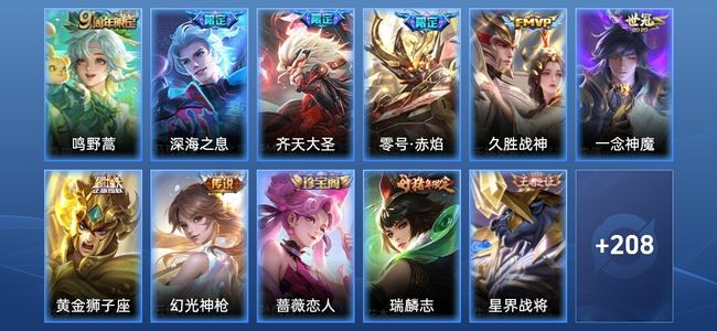 王者荣耀8传说 48史诗 219皮肤 永恒钻石II