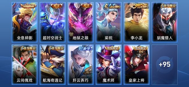 王者荣耀1典藏 2传说 25史诗 106皮肤 秩序白银III