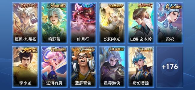 王者荣耀4传说 47史诗 188皮肤 永恒钻石V