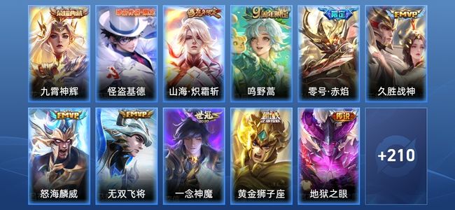 王者荣耀1典藏 11传说 70史诗 221皮肤 非凡王者