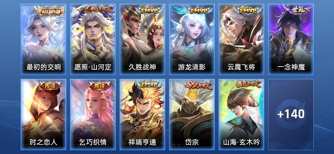 王者荣耀1典藏 8传说 231皮肤 倔强青铜I