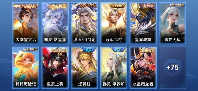 王者荣耀1典藏 2传说 18史诗 86皮肤 至尊星耀V