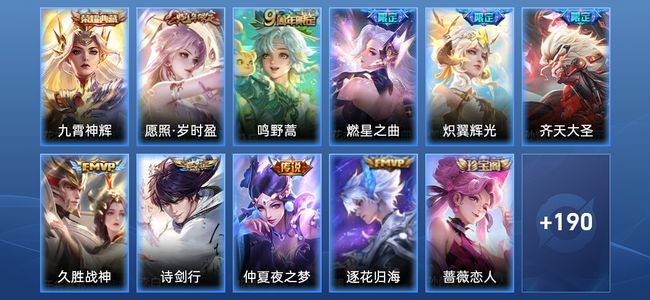 王者荣耀1典藏 9传说 54史诗 201皮肤 最强王者