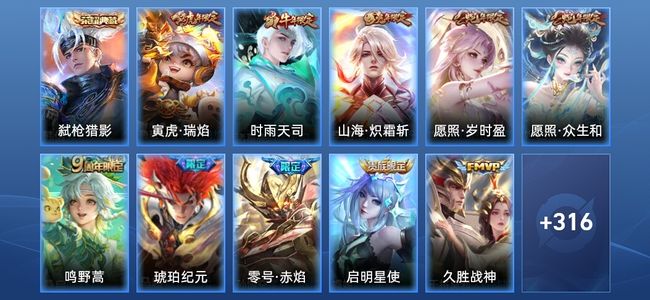 王者荣耀1典藏 18传说 81史诗 328皮肤 至尊星耀IV