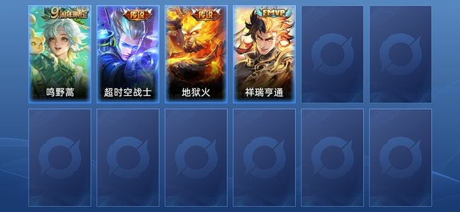 王者荣耀91皮肤 永恒钻石I