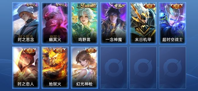 王者荣耀216皮肤 尊贵铂金I