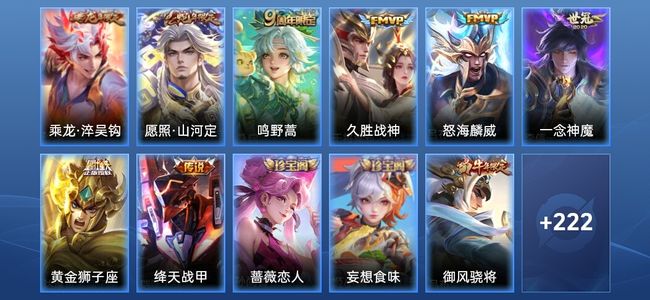 王者荣耀64史诗 234皮肤 非凡王者