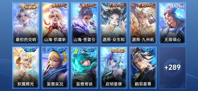 王者荣耀1典藏 19传说 80史诗 300皮肤 至圣王者