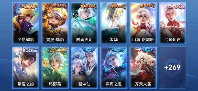 王者荣耀1典藏 25传说 387皮肤 倔强青铜I